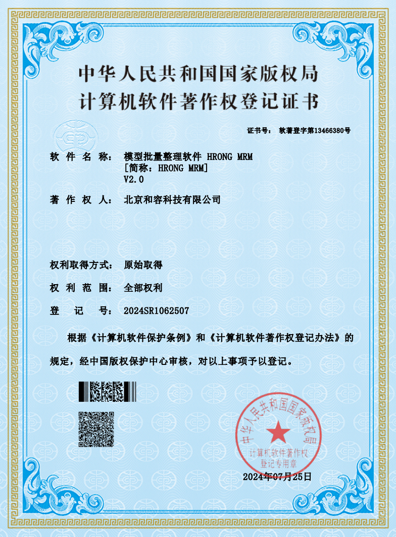 模型批量整理